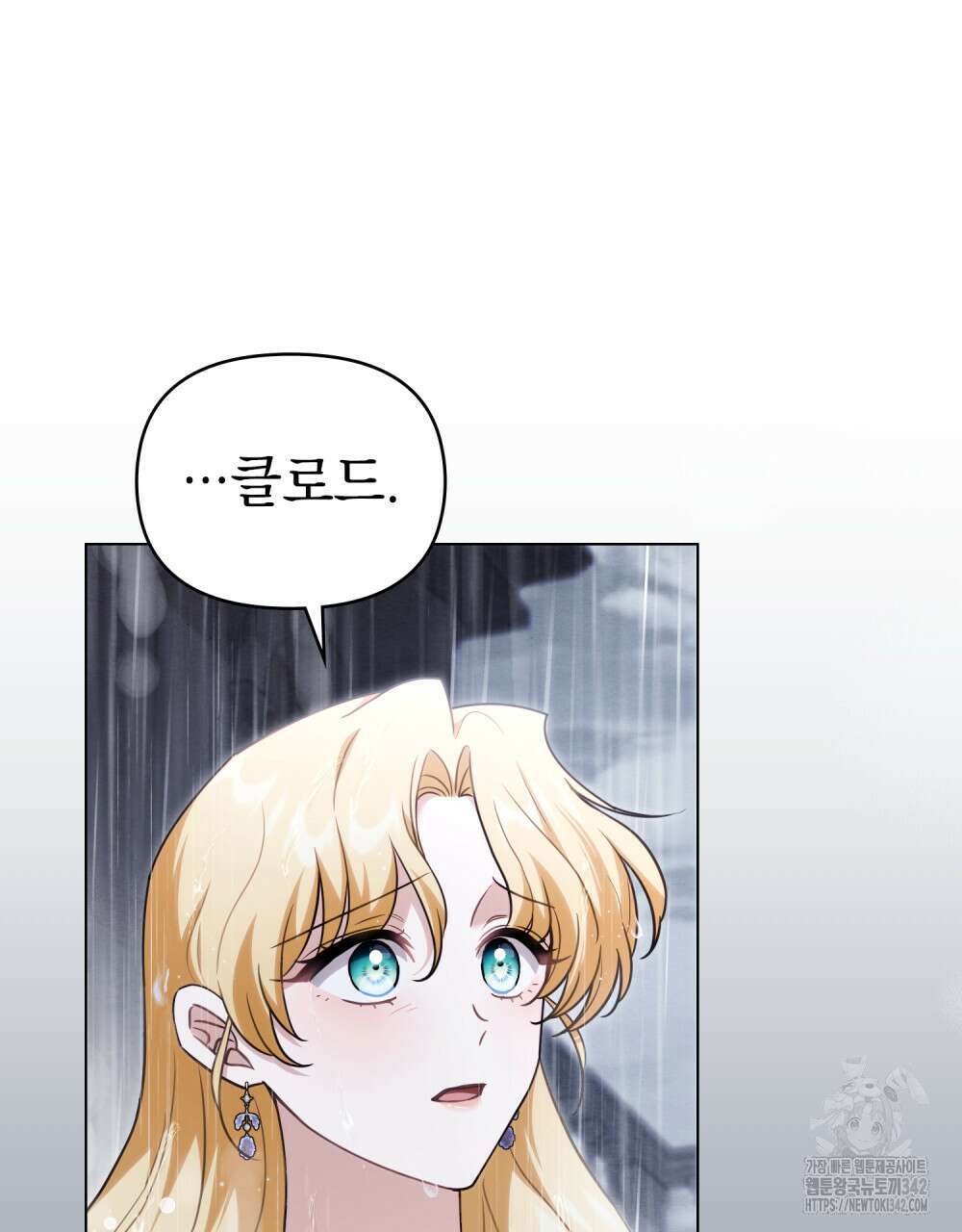 참아주세요, 대공 111화 21