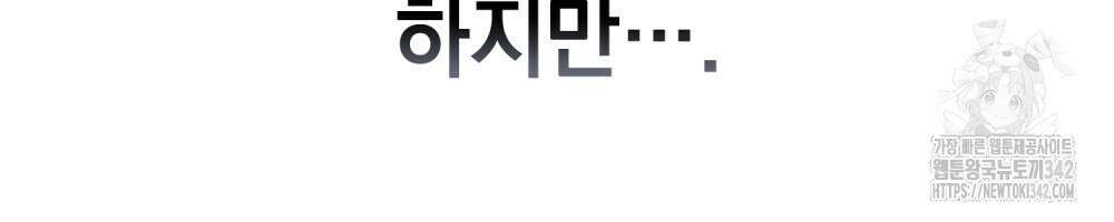 참아주세요, 대공 111화 27