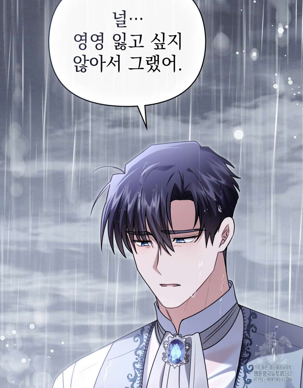 참아주세요, 대공 111화 30
