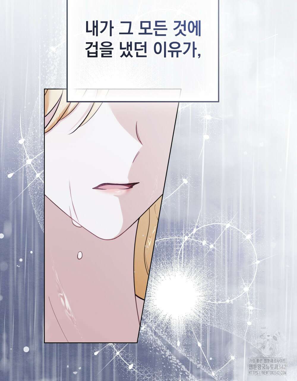 참아주세요, 대공 111화 32