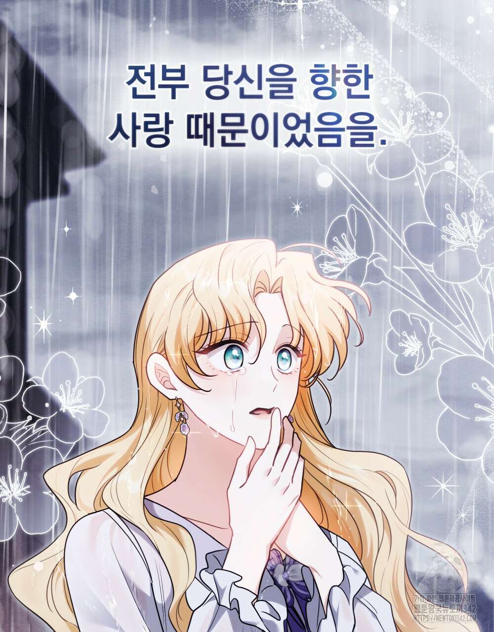 참아주세요, 대공 111화 33