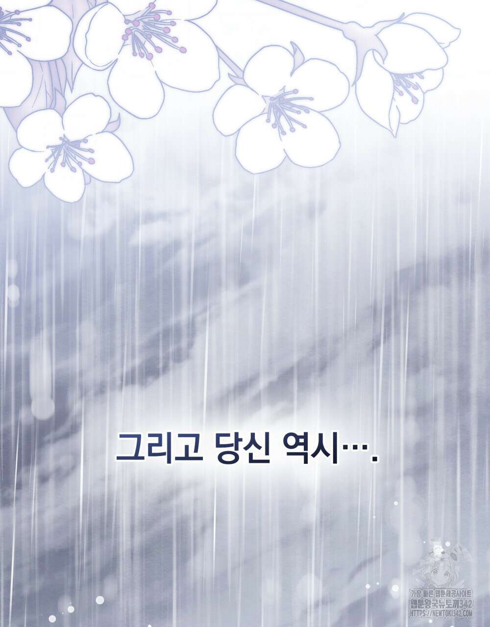 참아주세요, 대공 111화 35