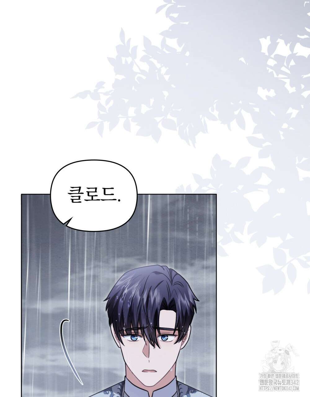 참아주세요, 대공 111화 37