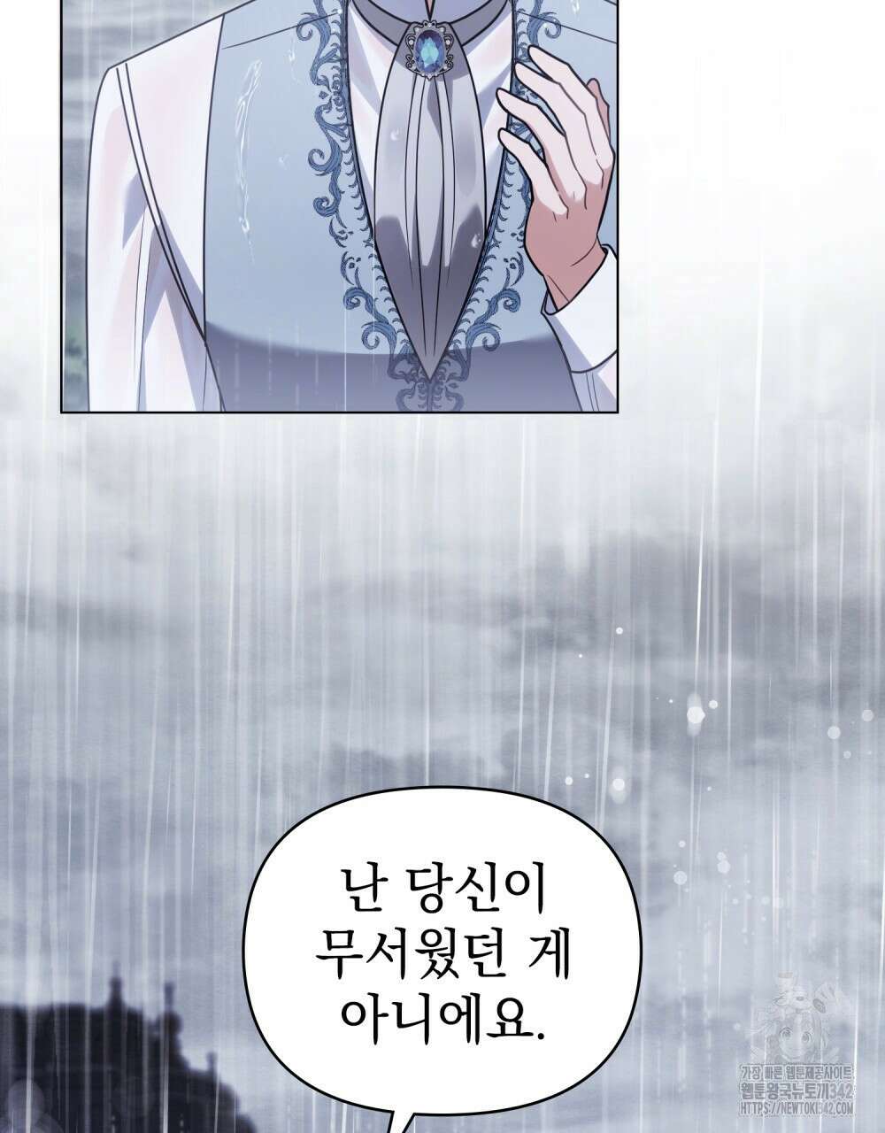 참아주세요, 대공 111화 38