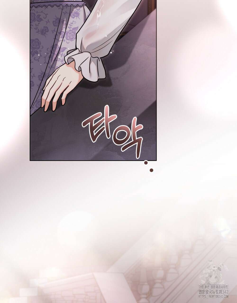 참아주세요, 대공 111화 47