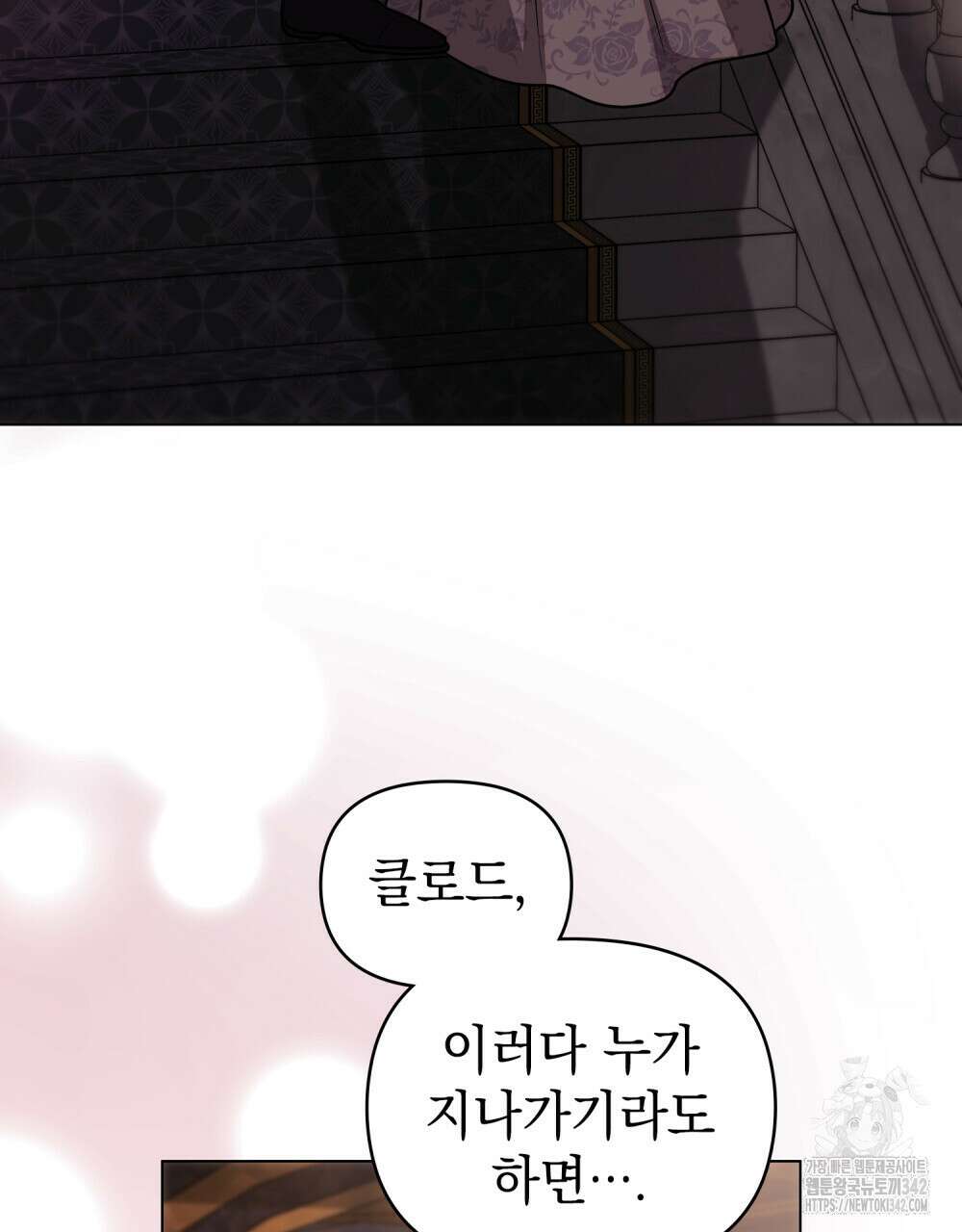 참아주세요, 대공 111화 49