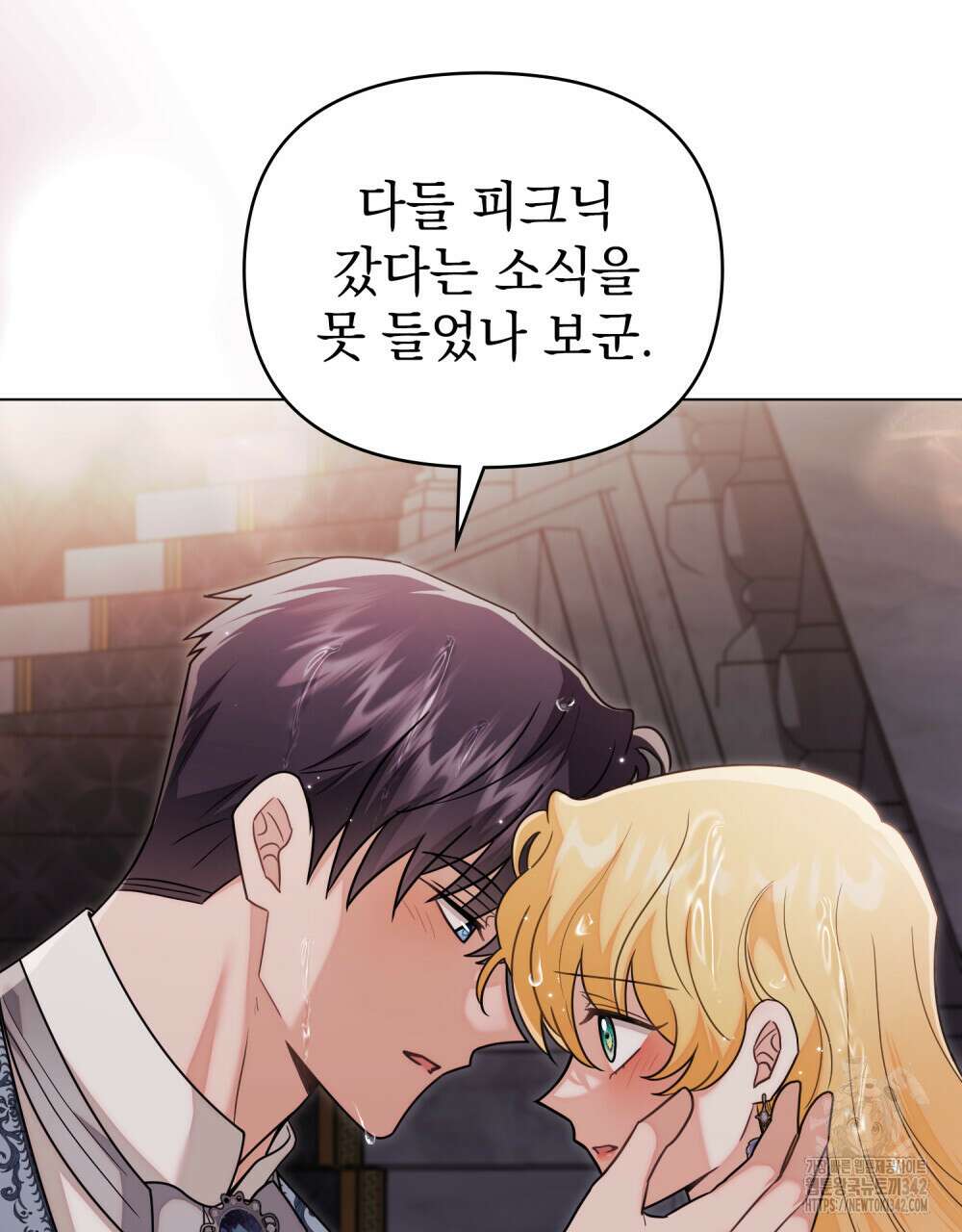 참아주세요, 대공 111화 51