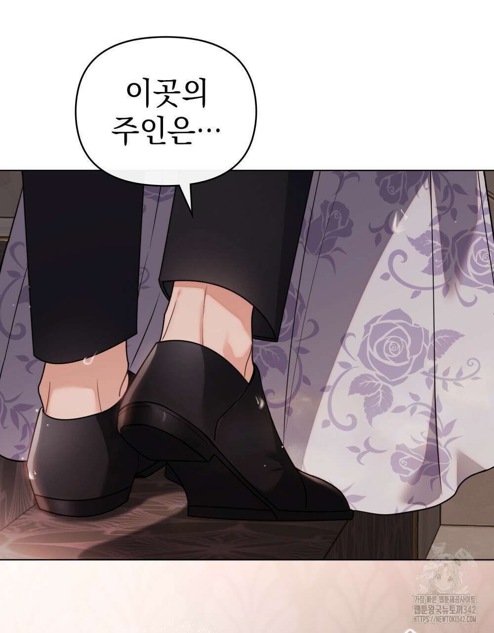 참아주세요, 대공 111화 54