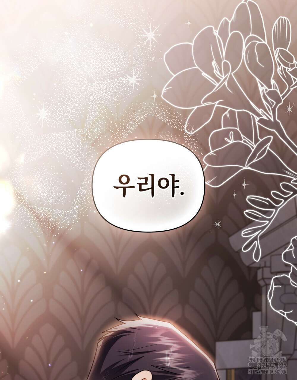 참아주세요, 대공 111화 55