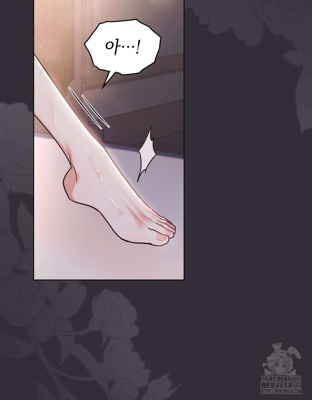 참아주세요, 대공 111화 60