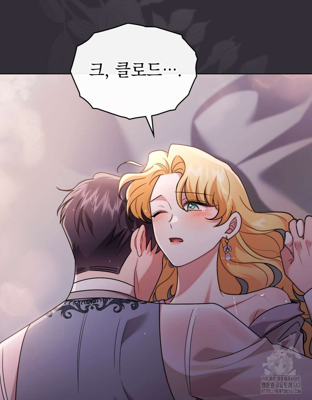참아주세요, 대공 111화 61