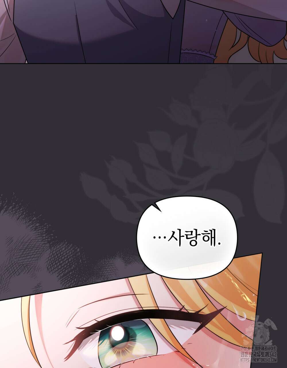 참아주세요, 대공 111화 62