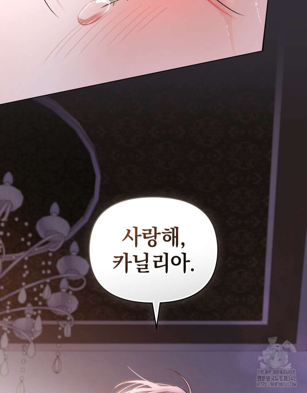 참아주세요, 대공 111화 63