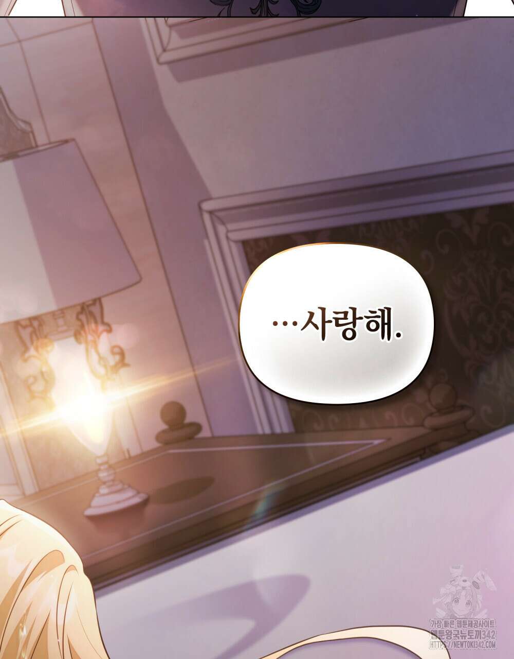 참아주세요, 대공 111화 65