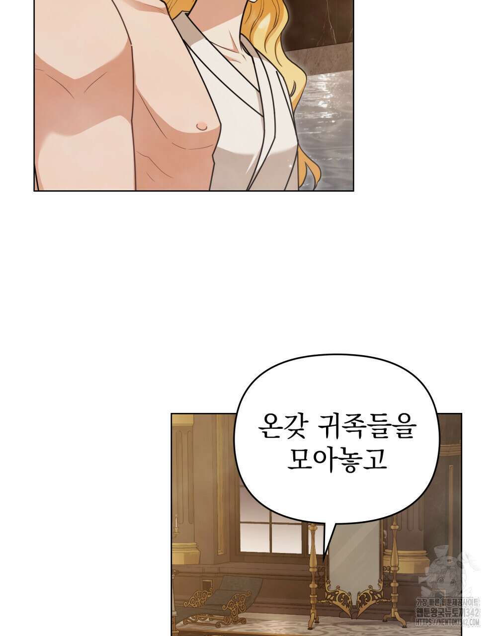 참아주세요, 대공 111화 72