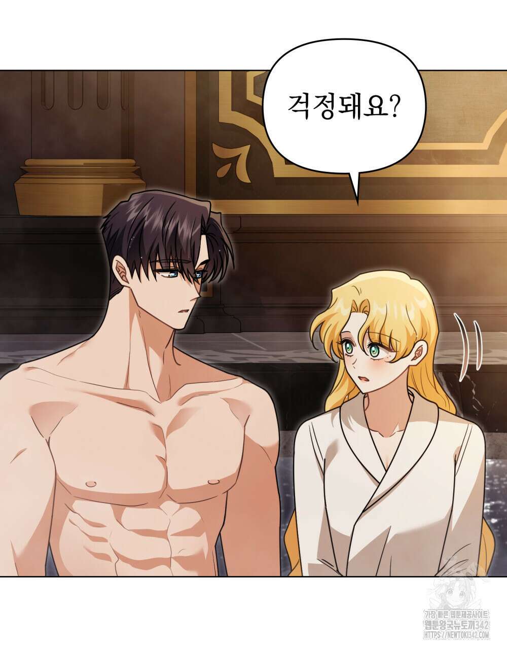 참아주세요, 대공 111화 74