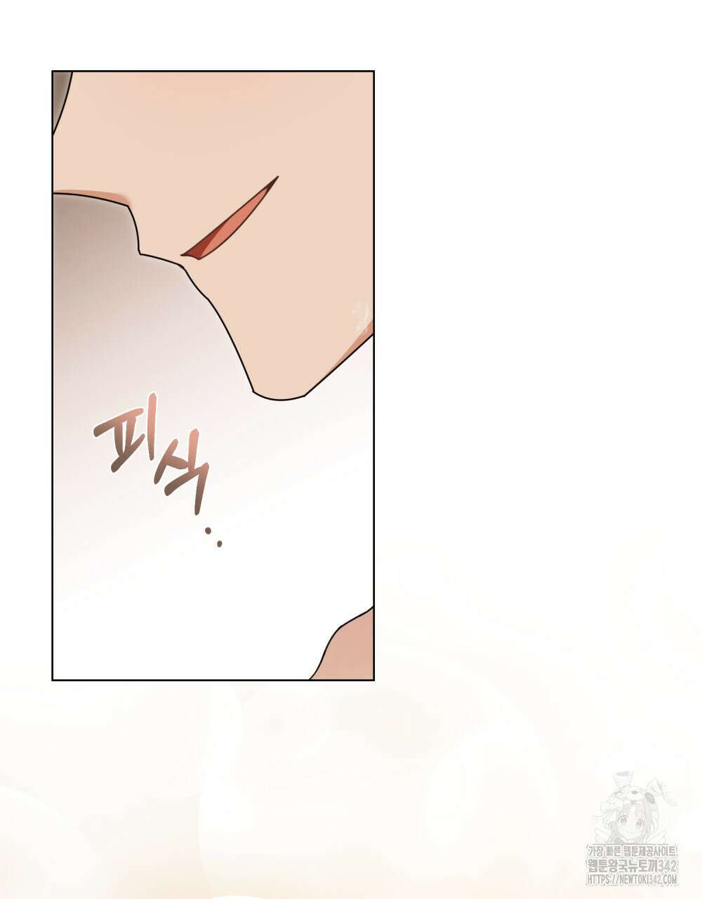 참아주세요, 대공 111화 81