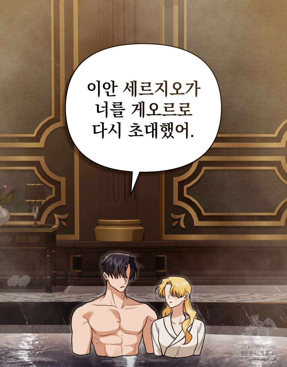 참아주세요, 대공 111화 88
