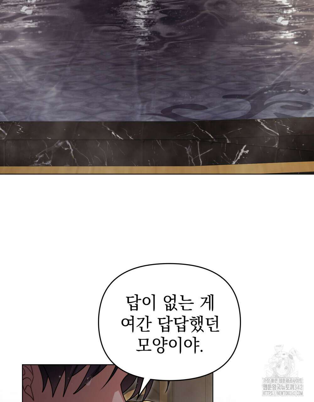 참아주세요, 대공 111화 89
