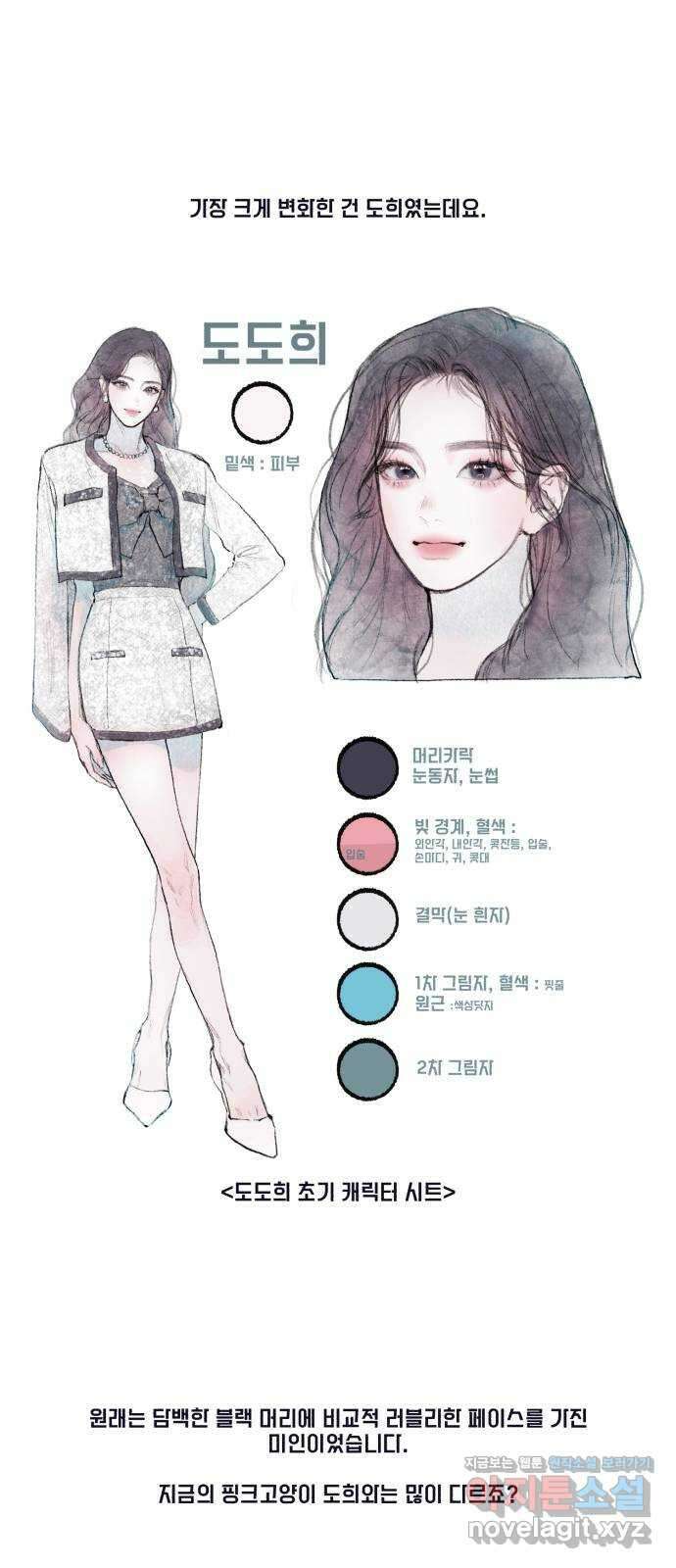 마이 데몬 시즌1 후기 2