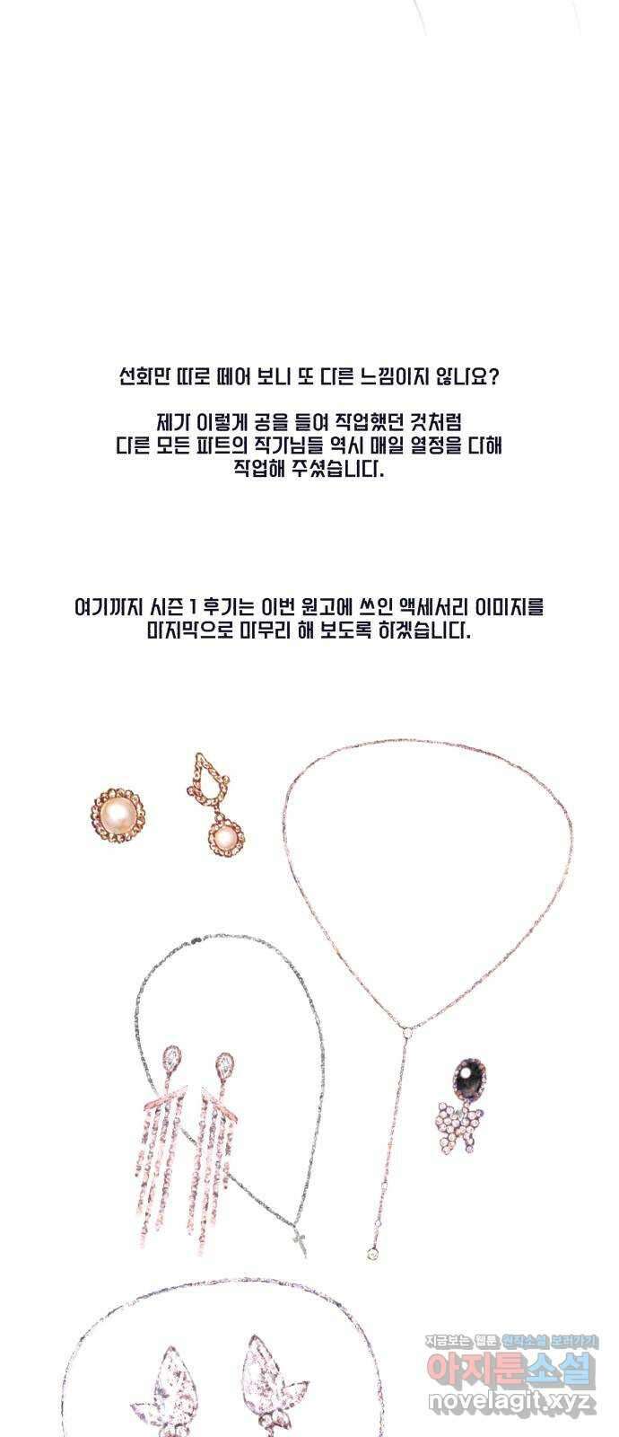 마이 데몬 시즌1 후기 26