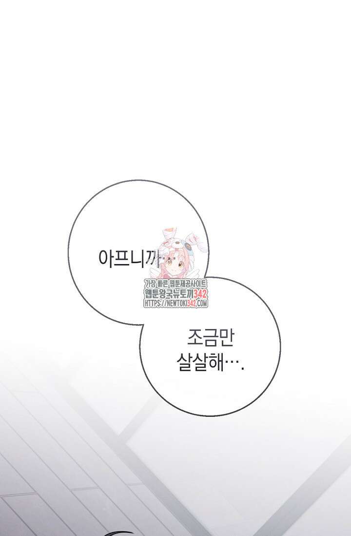 무흔의 밤 28화 1