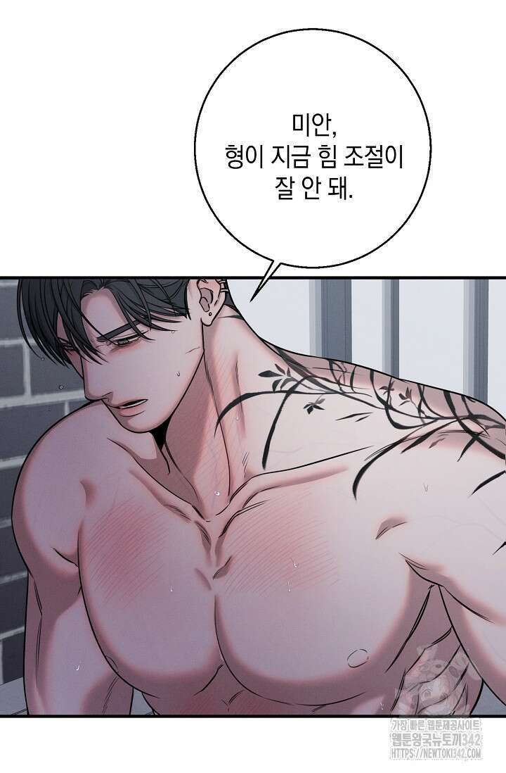 무흔의 밤 28화 3