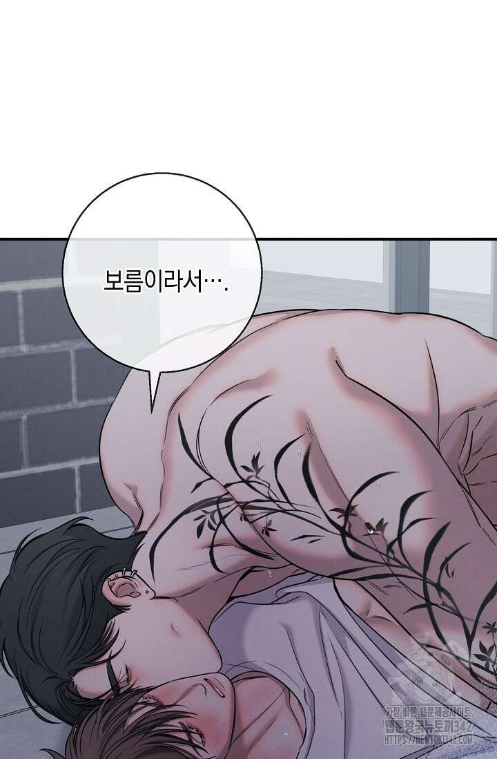 무흔의 밤 28화 4