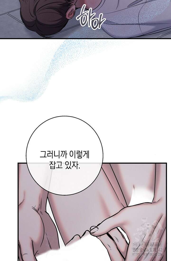 무흔의 밤 28화 5