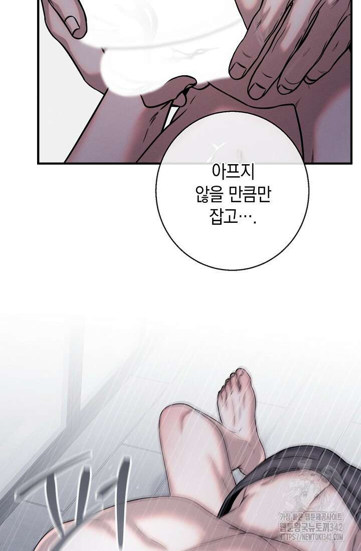 무흔의 밤 28화 6