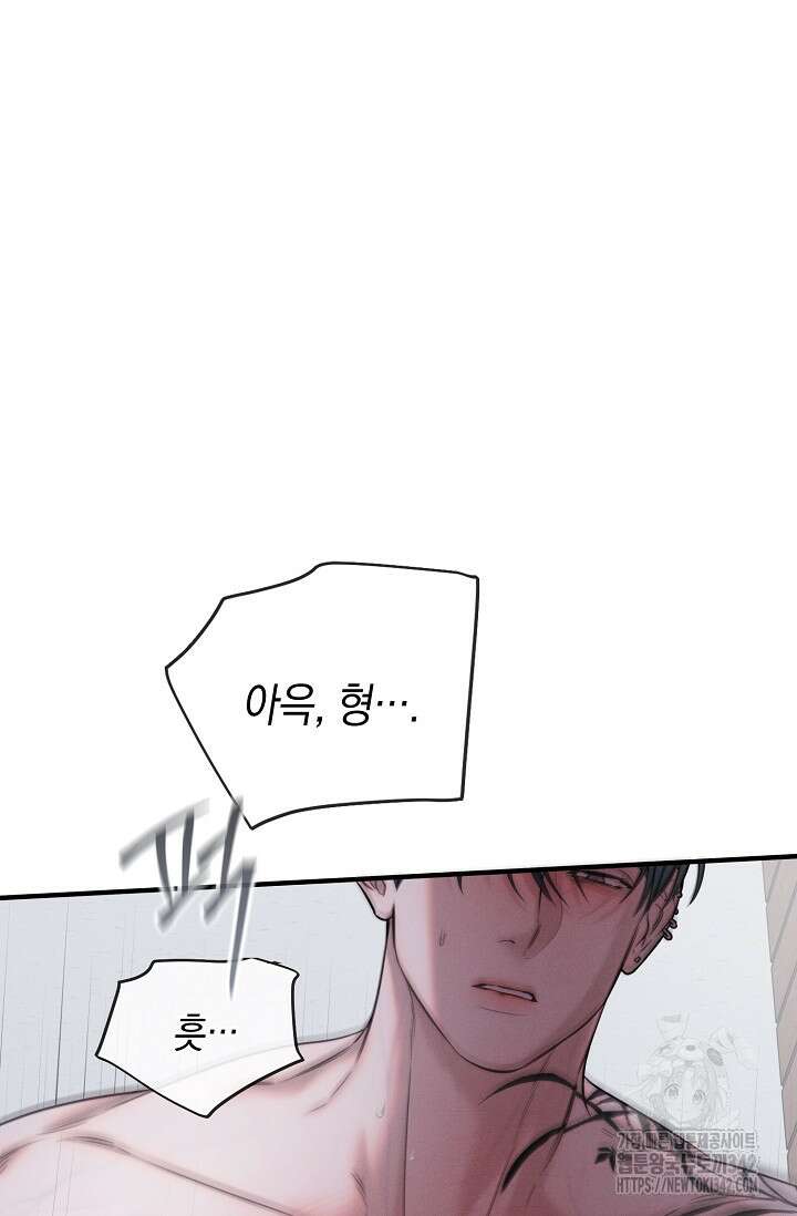 무흔의 밤 28화 8