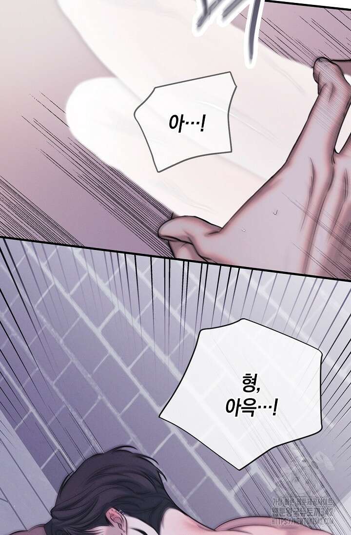 무흔의 밤 28화 13