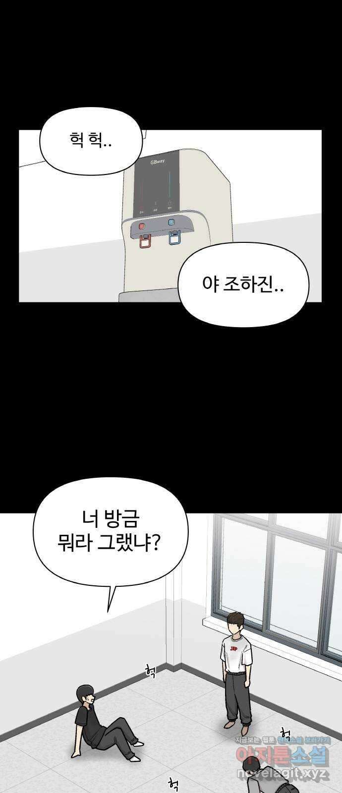 스쿨 오브 스트릿 17화_세븐 투 스모크(2) : 조하진 1