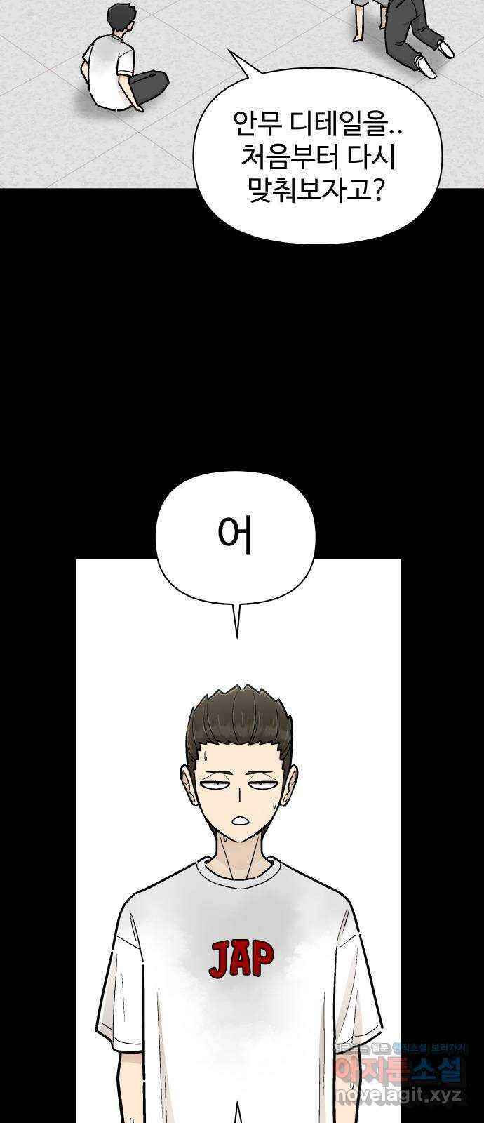 스쿨 오브 스트릿 17화_세븐 투 스모크(2) : 조하진 2