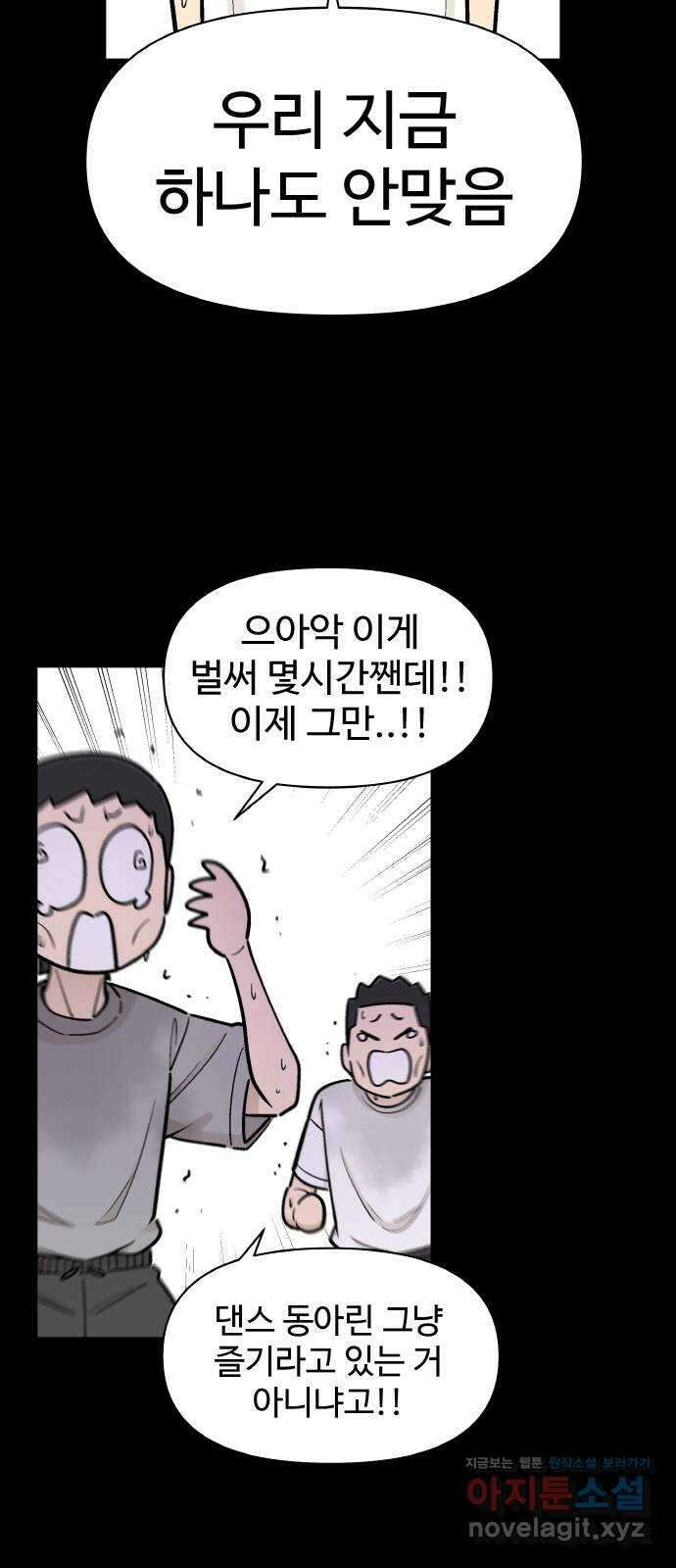 스쿨 오브 스트릿 17화_세븐 투 스모크(2) : 조하진 3