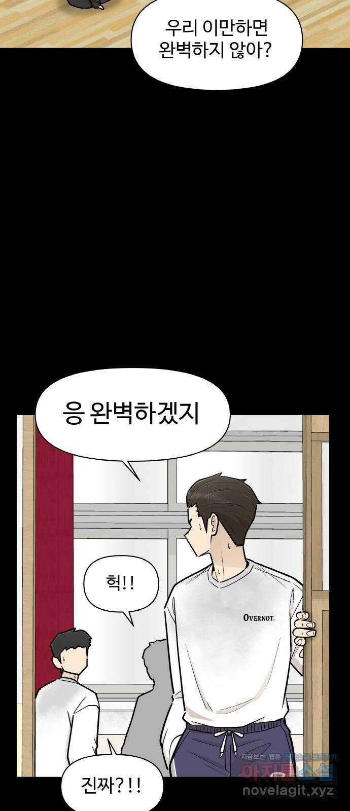 스쿨 오브 스트릿 17화_세븐 투 스모크(2) : 조하진 7