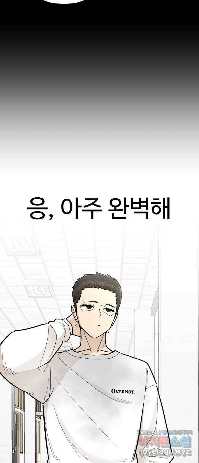 스쿨 오브 스트릿 17화_세븐 투 스모크(2) : 조하진 8