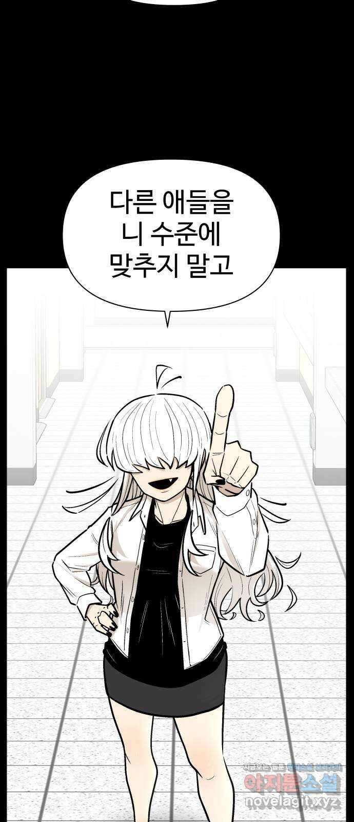 스쿨 오브 스트릿 17화_세븐 투 스모크(2) : 조하진 13