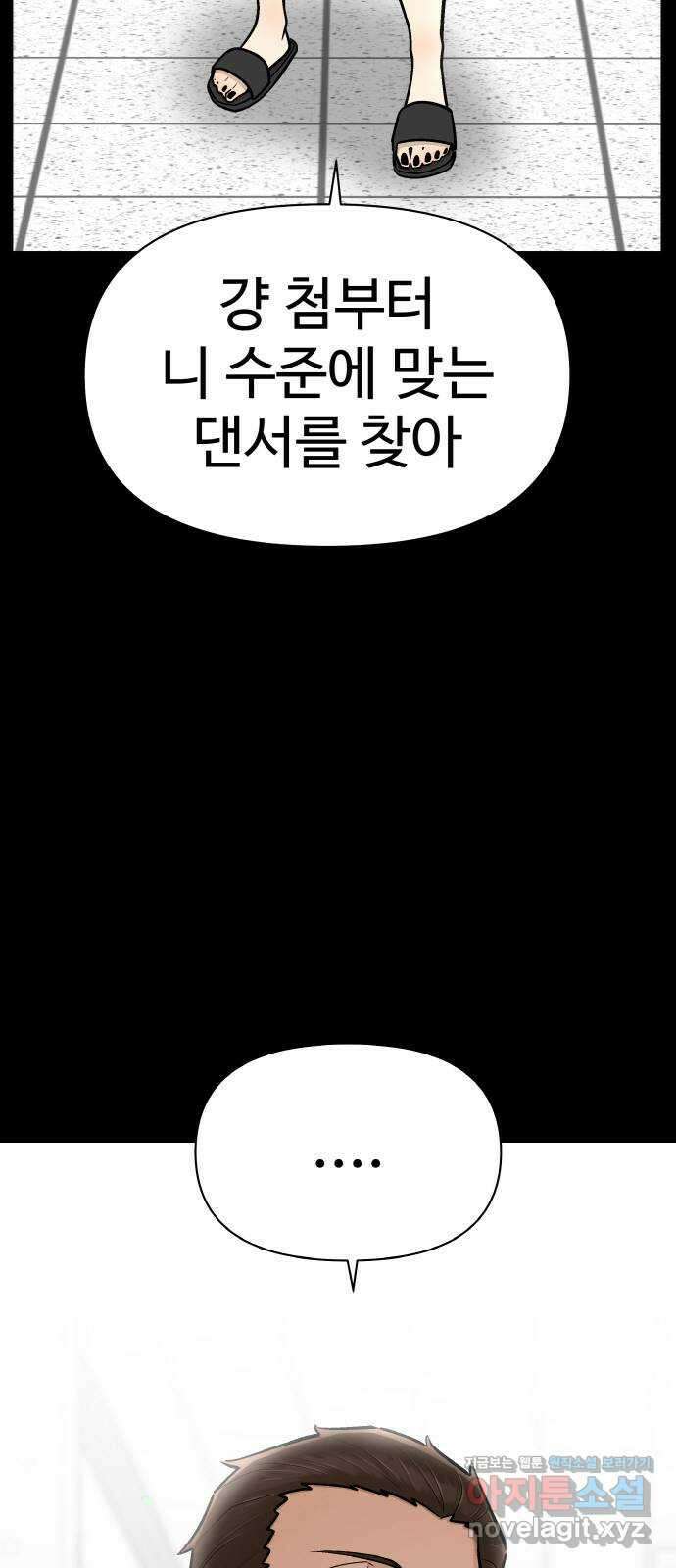 스쿨 오브 스트릿 17화_세븐 투 스모크(2) : 조하진 14