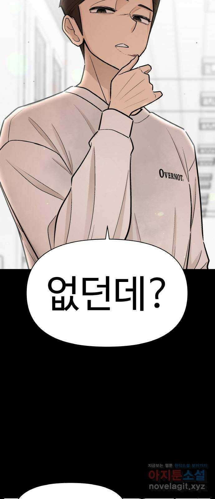스쿨 오브 스트릿 17화_세븐 투 스모크(2) : 조하진 15