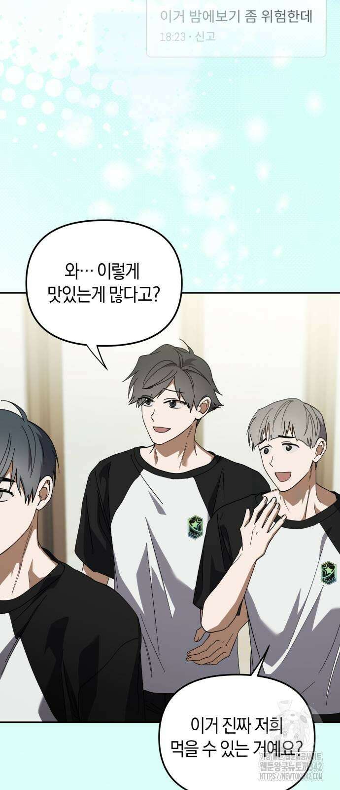 탑아이돌의 막내 멤버가 되었다 32화 8