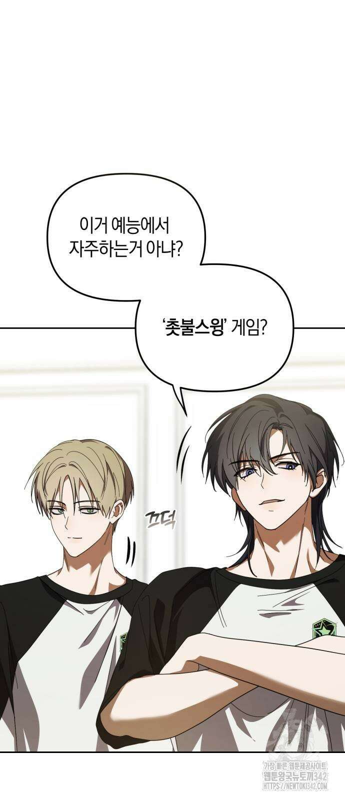 탑아이돌의 막내 멤버가 되었다 32화 13