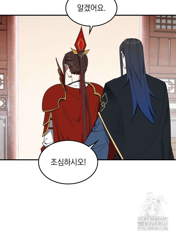 사상최강의 데릴사위 106화 10