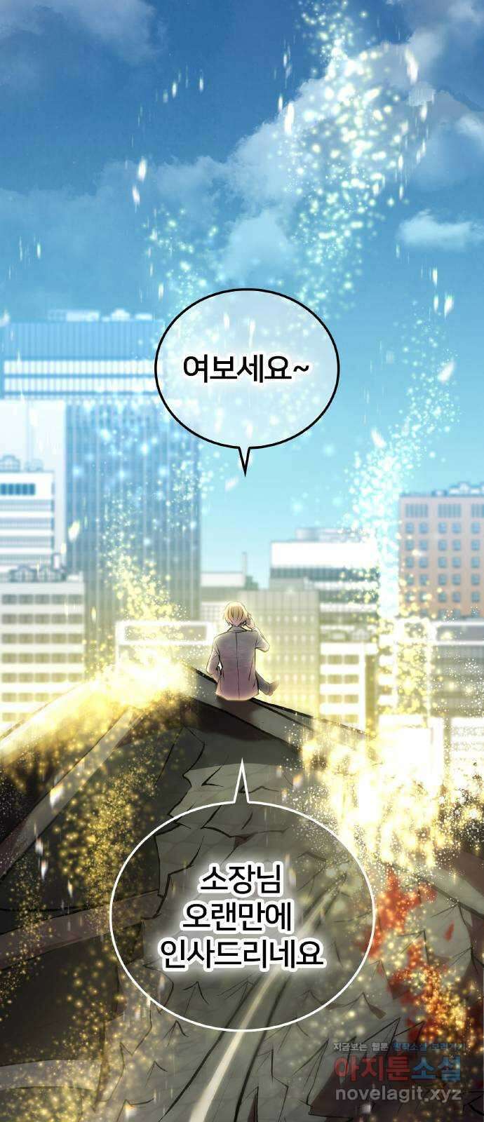 나만 최강 초월자 3화 재시험 1