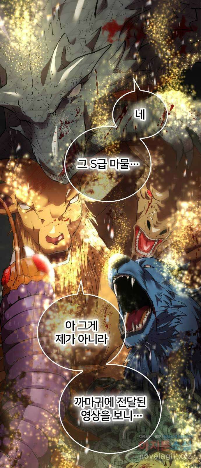나만 최강 초월자 3화 재시험 2