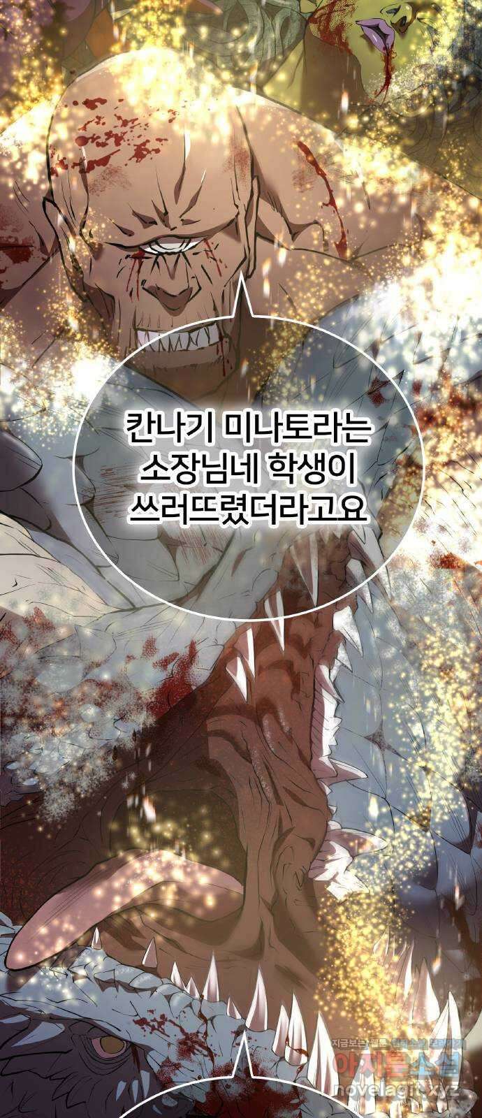 나만 최강 초월자 3화 재시험 3