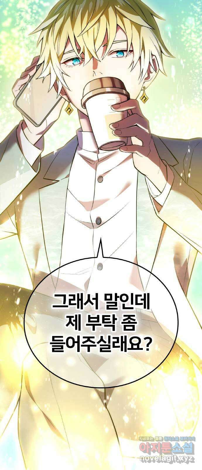 나만 최강 초월자 3화 재시험 5