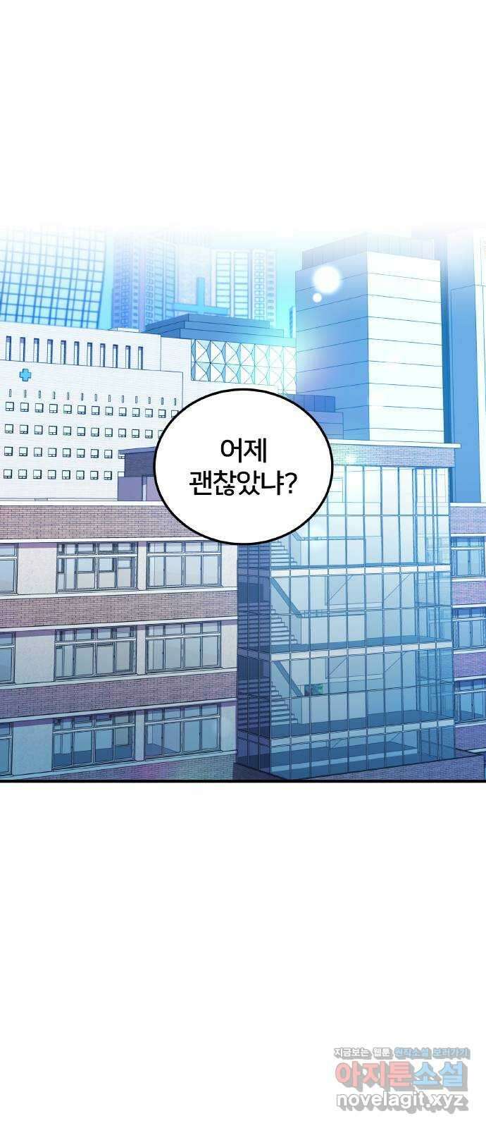 나만 최강 초월자 3화 재시험 7