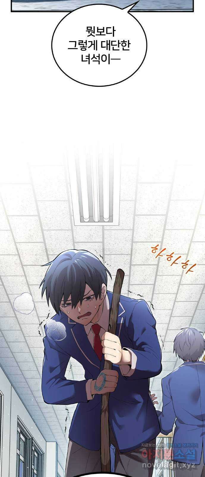 나만 최강 초월자 3화 재시험 12