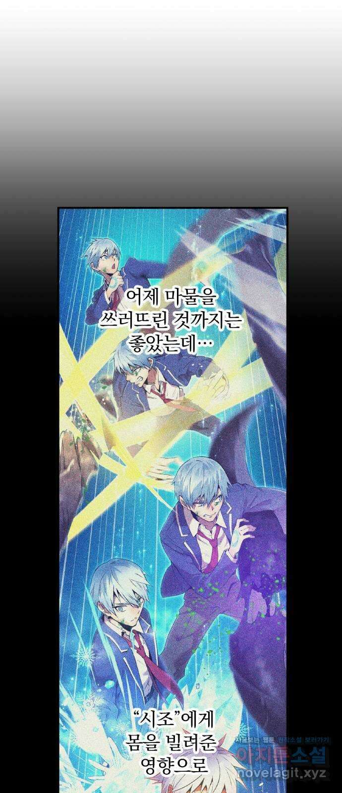 나만 최강 초월자 3화 재시험 17